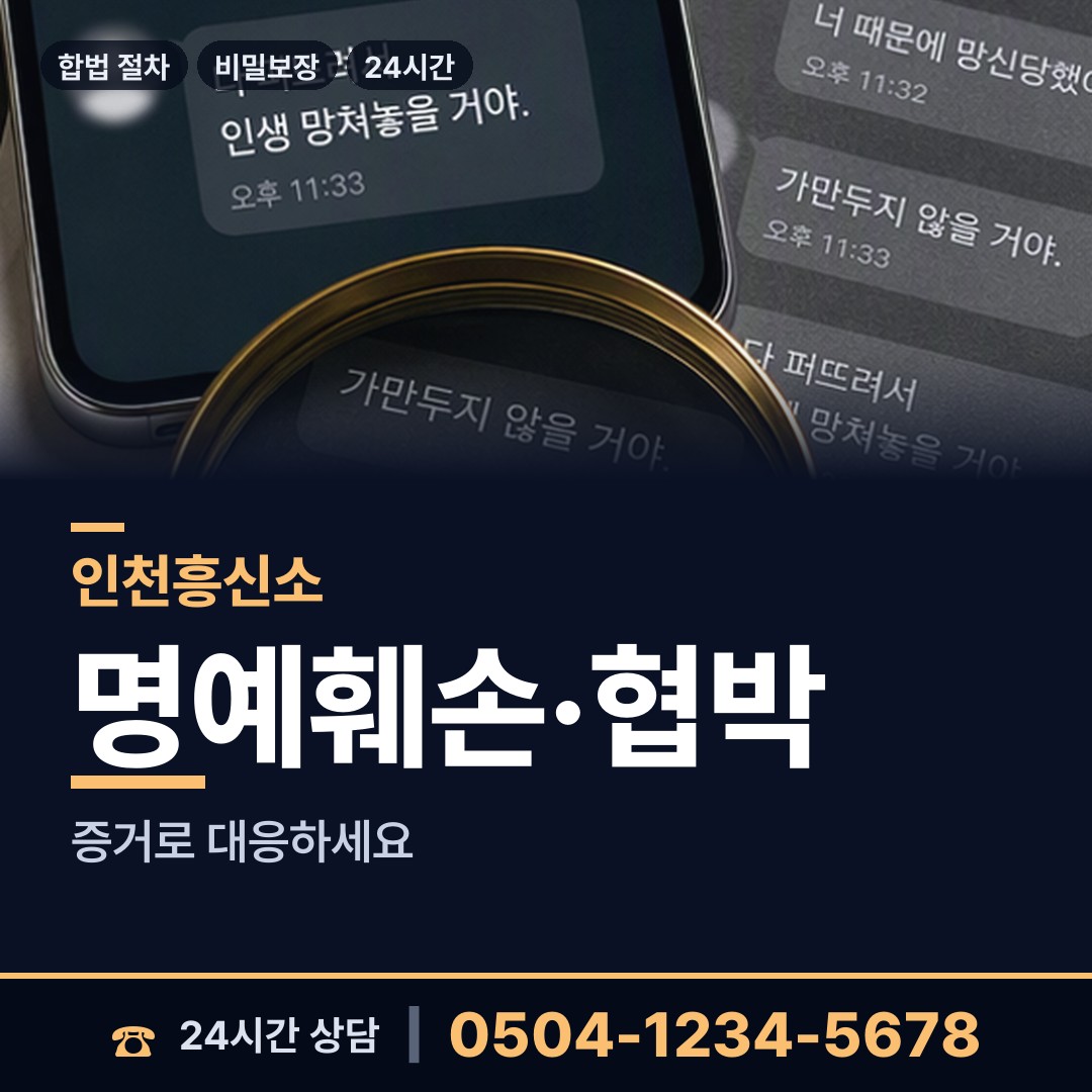 인천 운서동 지인찾기 상담 안내