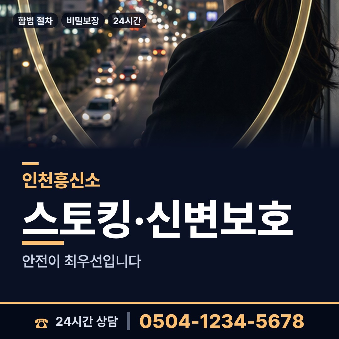인천 연안동 양육권조사 상담 안내